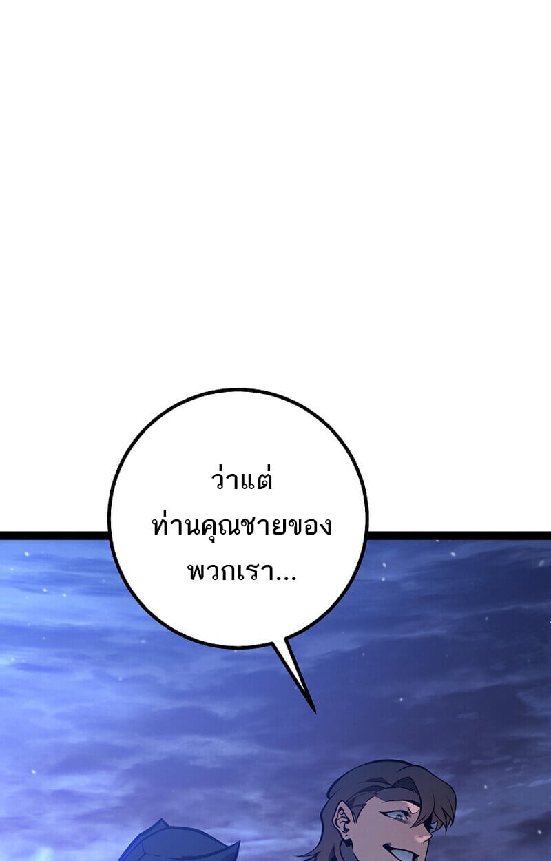 Regressing as the Reincarnated Bastard of the Sword Clan ตอนที่ 65 หน้า 132