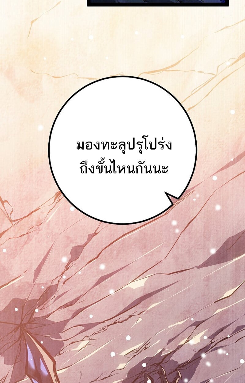 Regressing as the Reincarnated Bastard of the Sword Clan ตอนที่ 65 หน้า 136