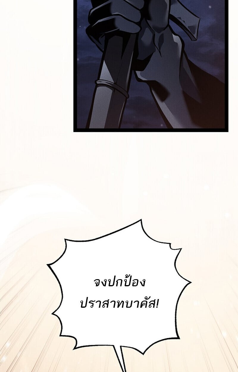Regressing as the Reincarnated Bastard of the Sword Clan ตอนที่ 65 หน้า 140