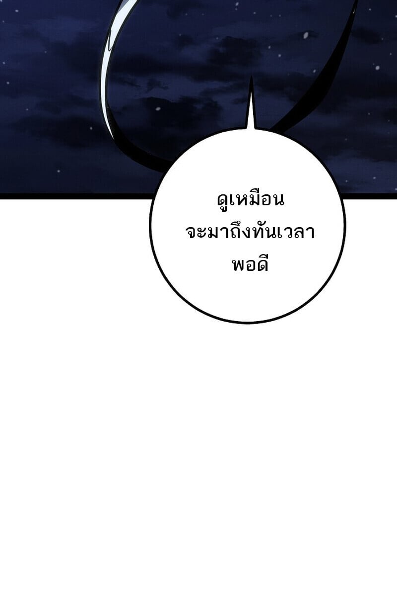 Regressing as the Reincarnated Bastard of the Sword Clan ตอนที่ 65 หน้า 150