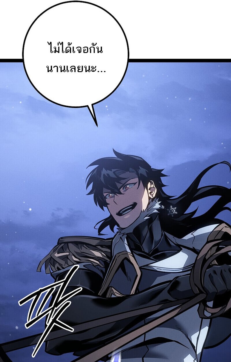 Regressing as the Reincarnated Bastard of the Sword Clan ตอนที่ 65 หน้า 151