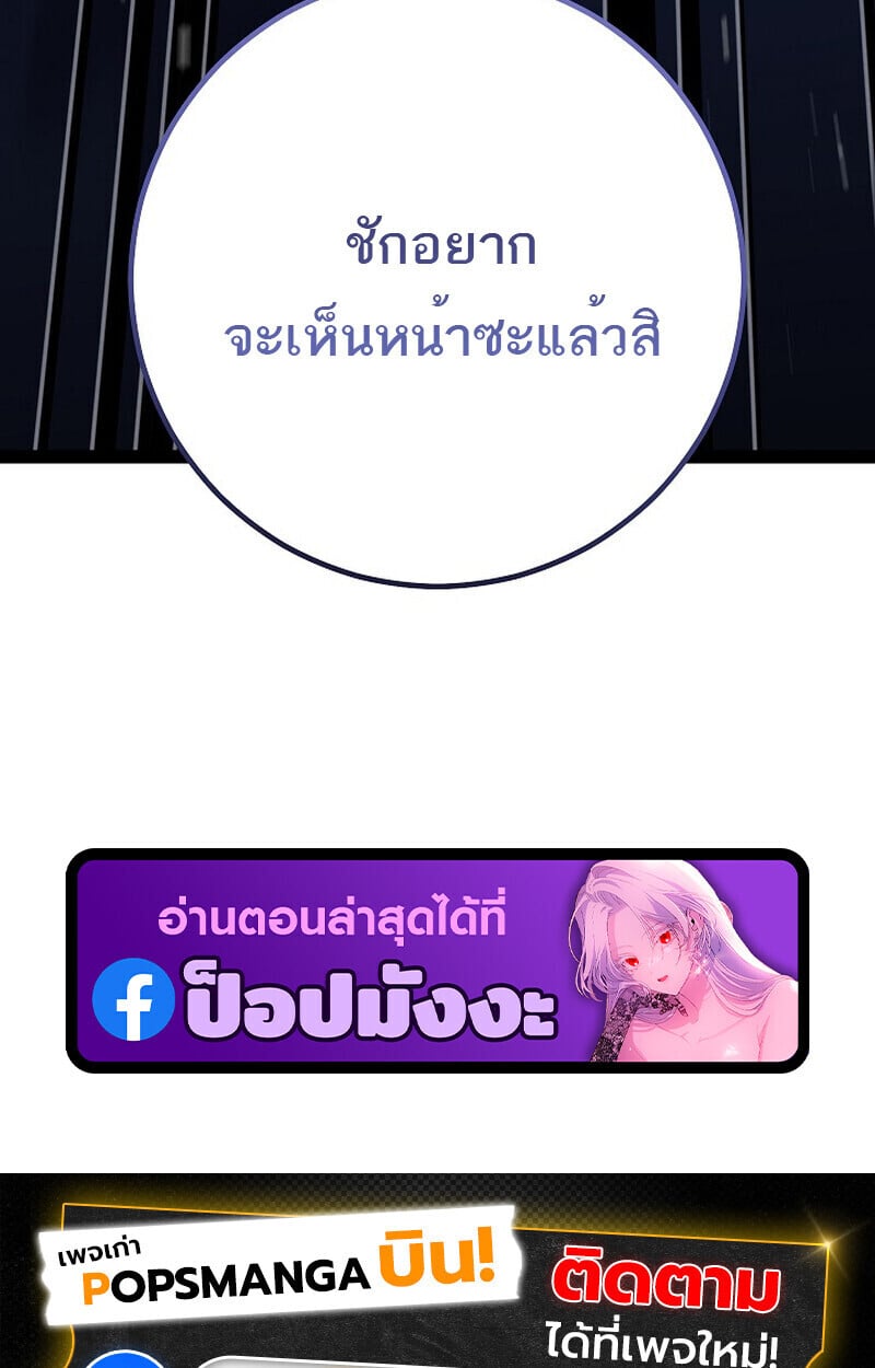 Regressing as the Reincarnated Bastard of the Sword Clan ตอนที่ 65 หน้า 156