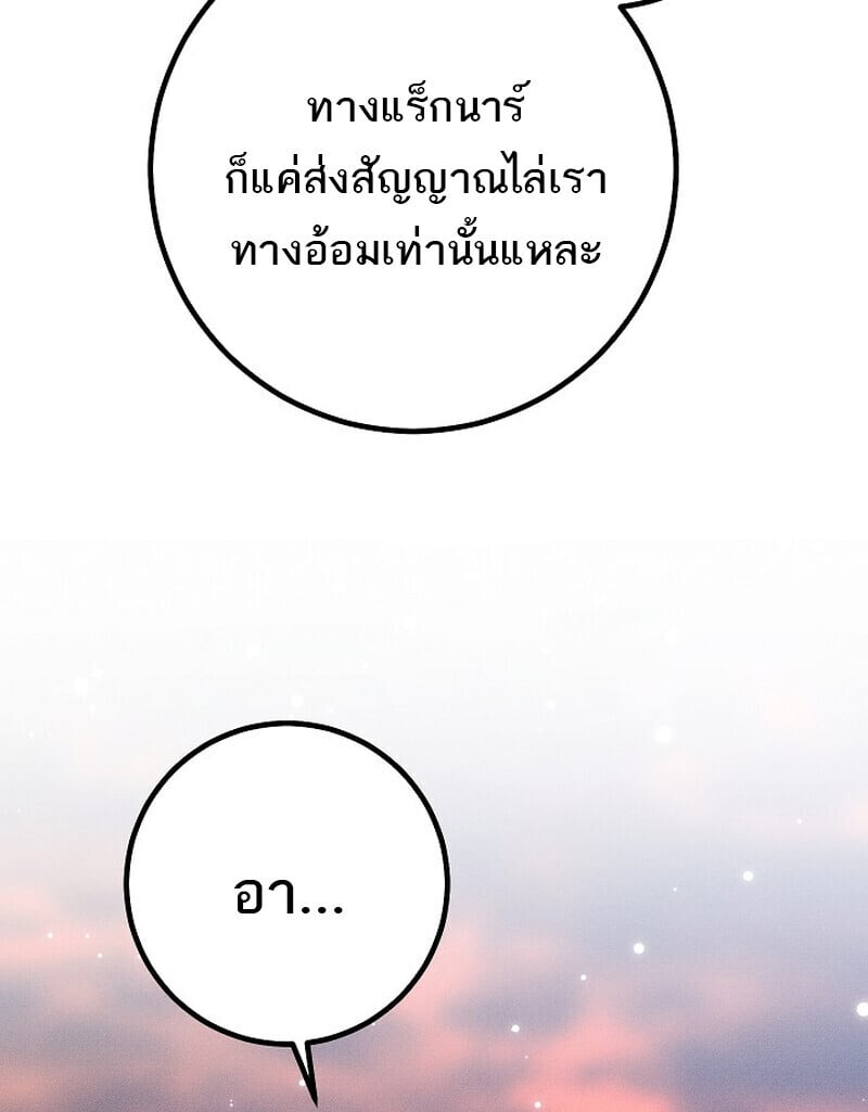 Regressing as the Reincarnated Bastard of the Sword Clan ตอนที่ 65 หน้า 17