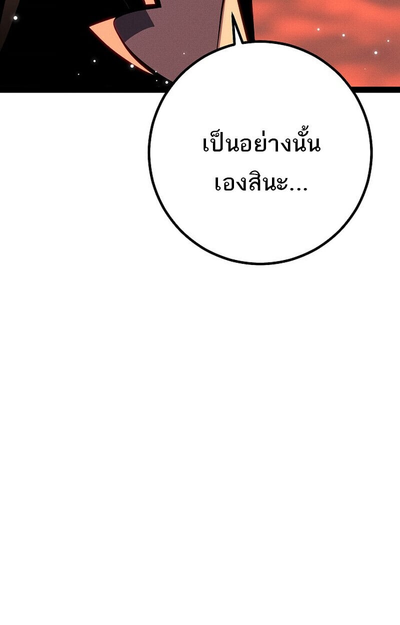 Regressing as the Reincarnated Bastard of the Sword Clan ตอนที่ 65 หน้า 19