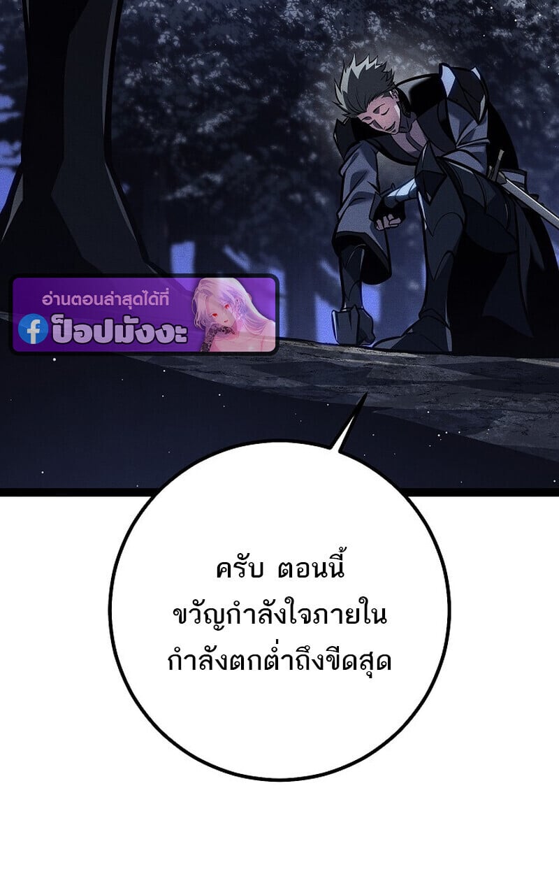 Regressing as the Reincarnated Bastard of the Sword Clan ตอนที่ 65 หน้า 22