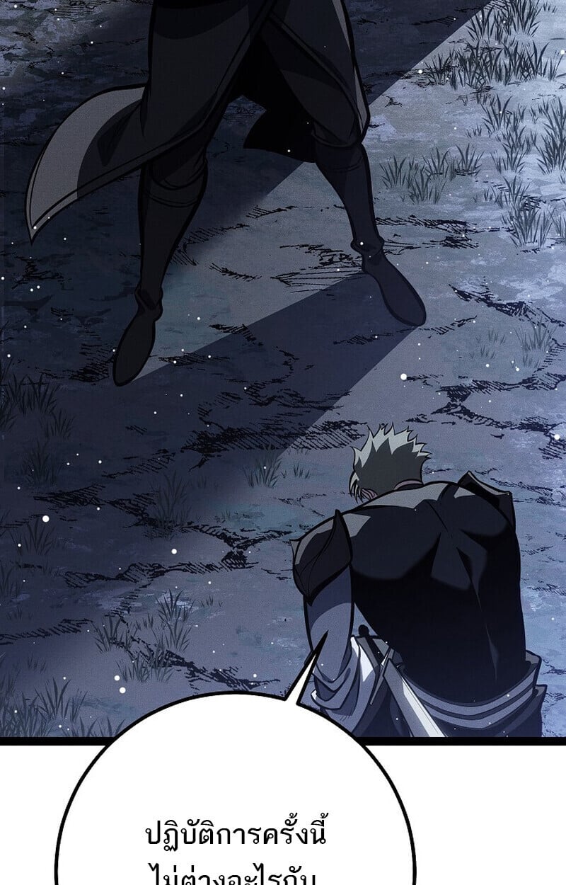 Regressing as the Reincarnated Bastard of the Sword Clan ตอนที่ 65 หน้า 24