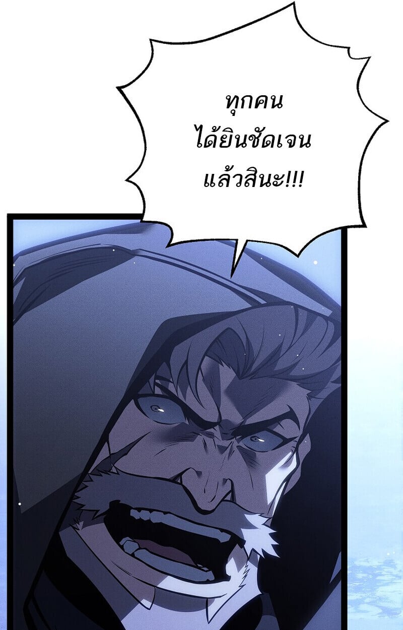 Regressing as the Reincarnated Bastard of the Sword Clan ตอนที่ 65 หน้า 26