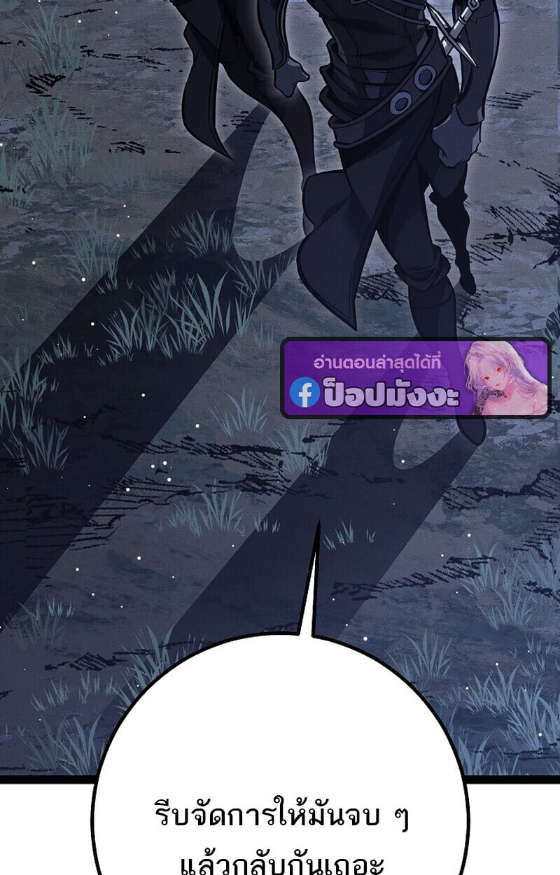 Regressing as the Reincarnated Bastard of the Sword Clan ตอนที่ 65 หน้า 29