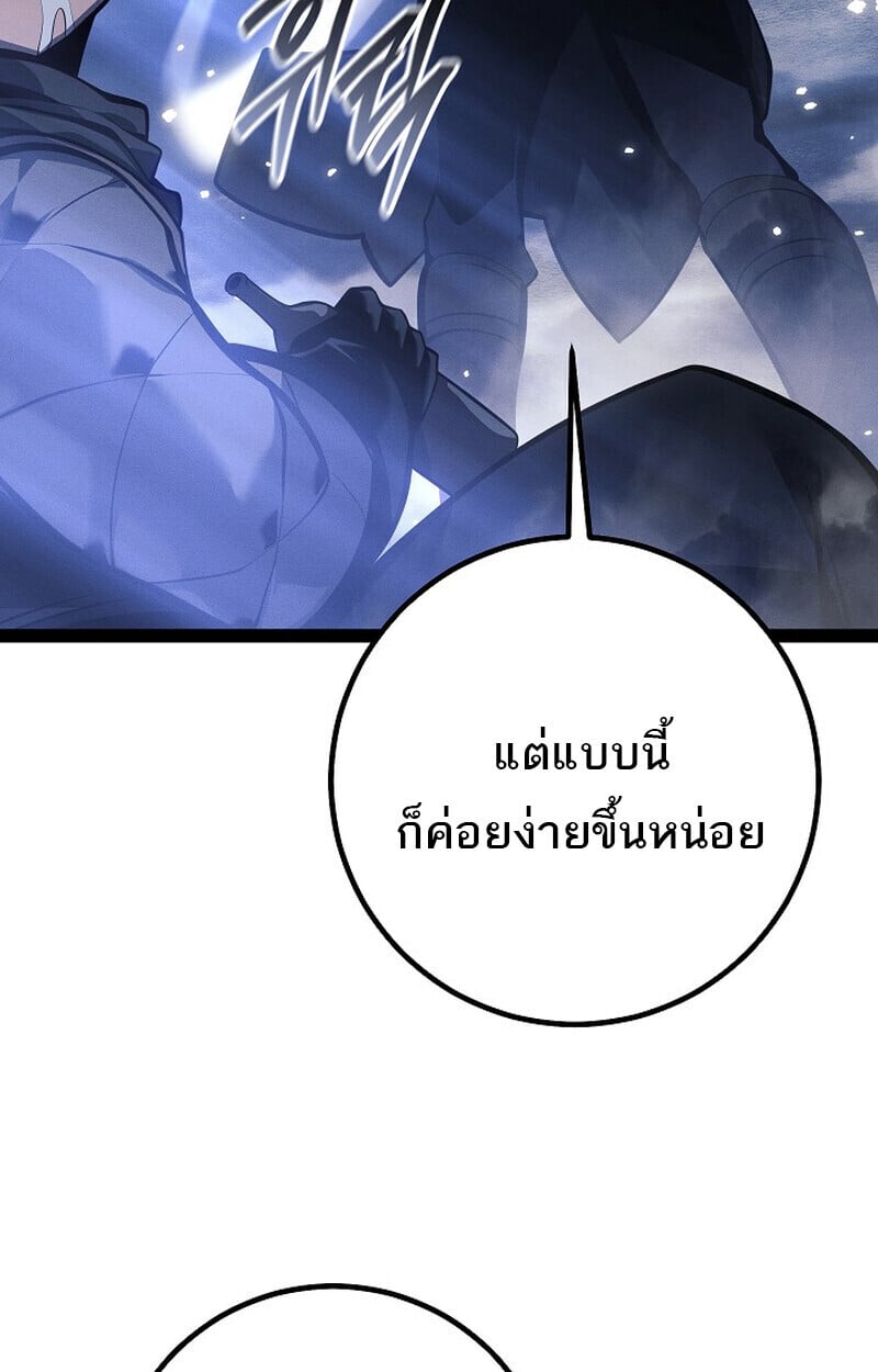 Regressing as the Reincarnated Bastard of the Sword Clan ตอนที่ 65 หน้า 35