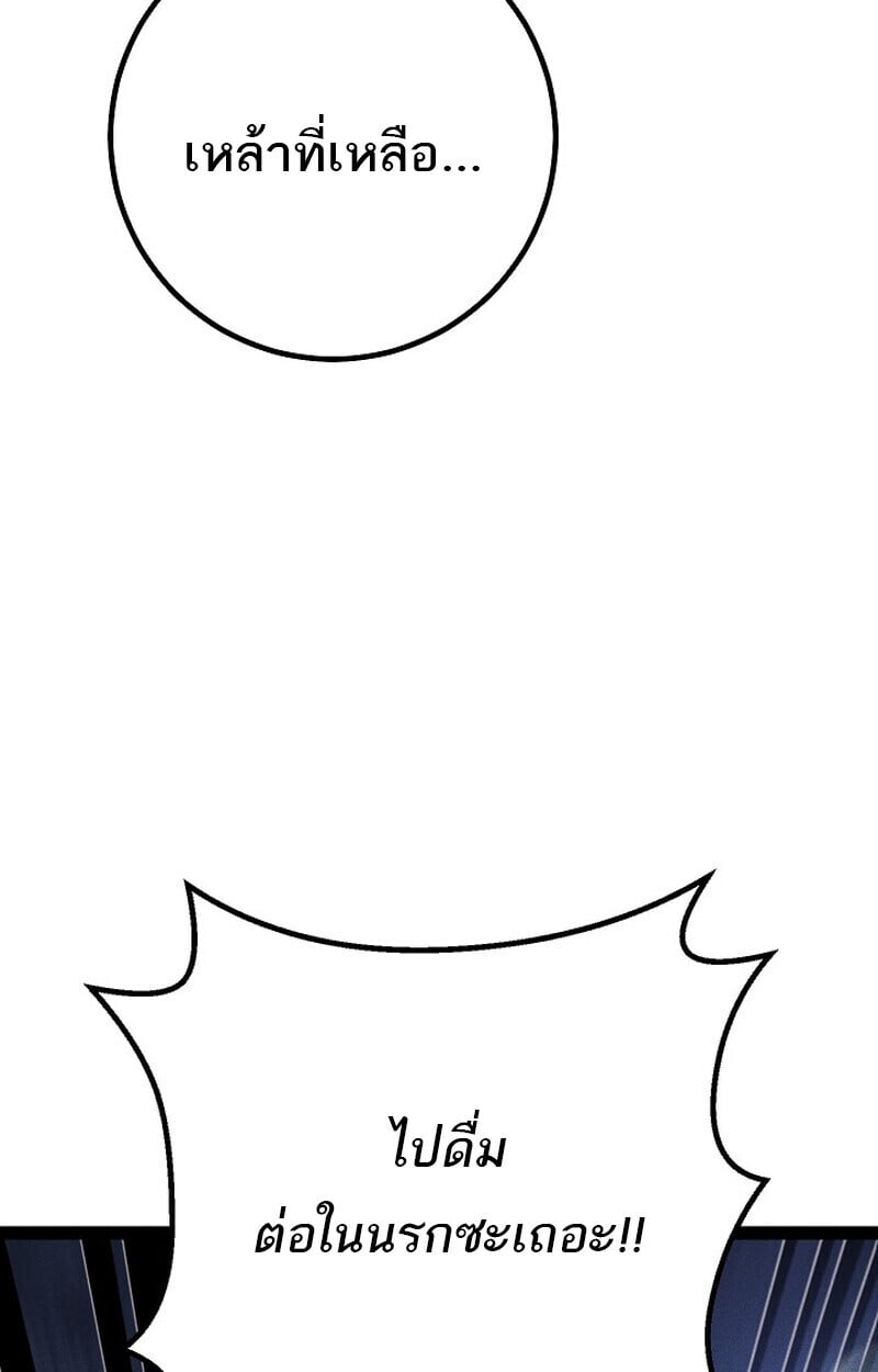 Regressing as the Reincarnated Bastard of the Sword Clan ตอนที่ 65 หน้า 36