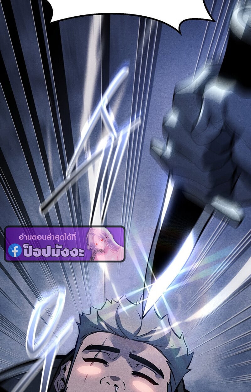 Regressing as the Reincarnated Bastard of the Sword Clan ตอนที่ 65 หน้า 37