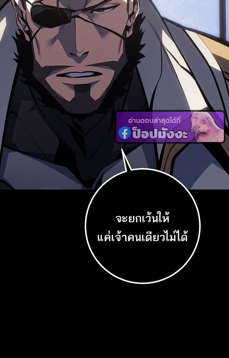 Regressing as the Reincarnated Bastard of the Sword Clan ตอนที่ 65 หน้า 42