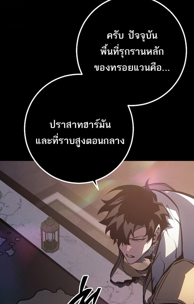 Regressing as the Reincarnated Bastard of the Sword Clan ตอนที่ 65 หน้า 46