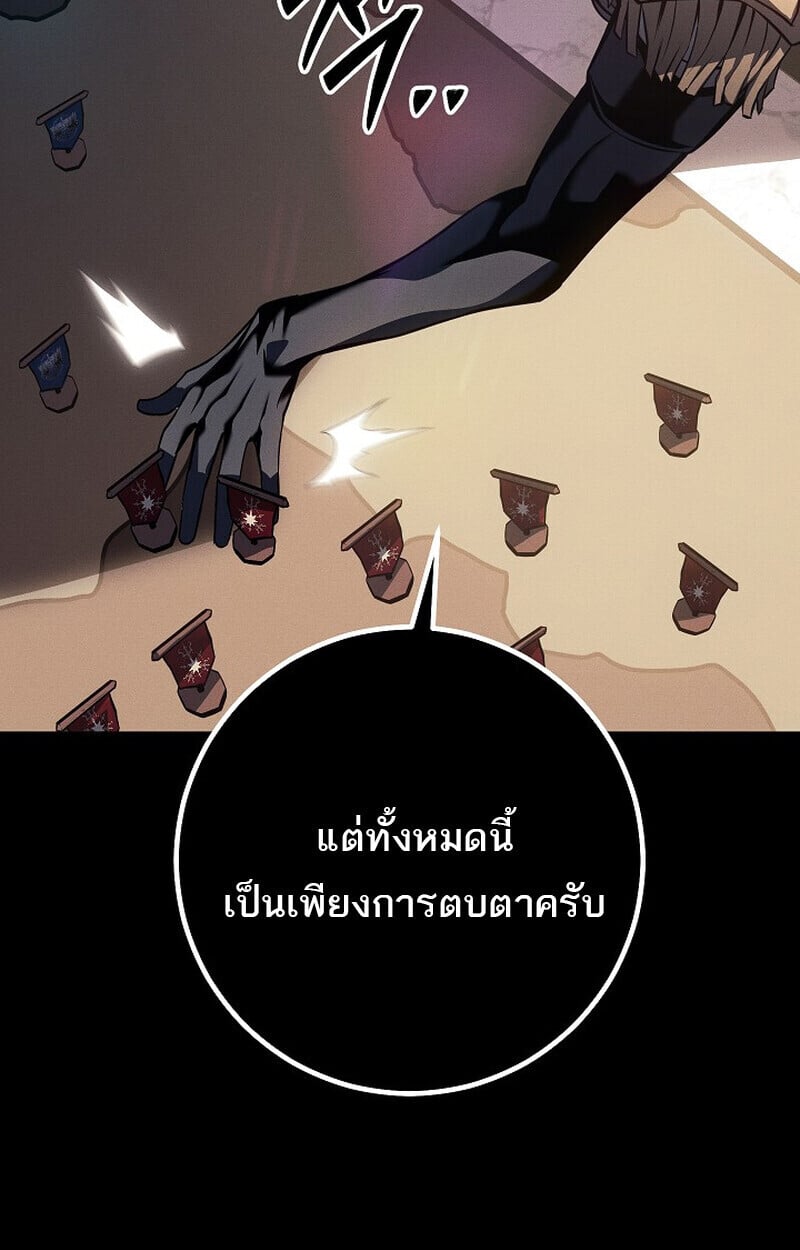 Regressing as the Reincarnated Bastard of the Sword Clan ตอนที่ 65 หน้า 47