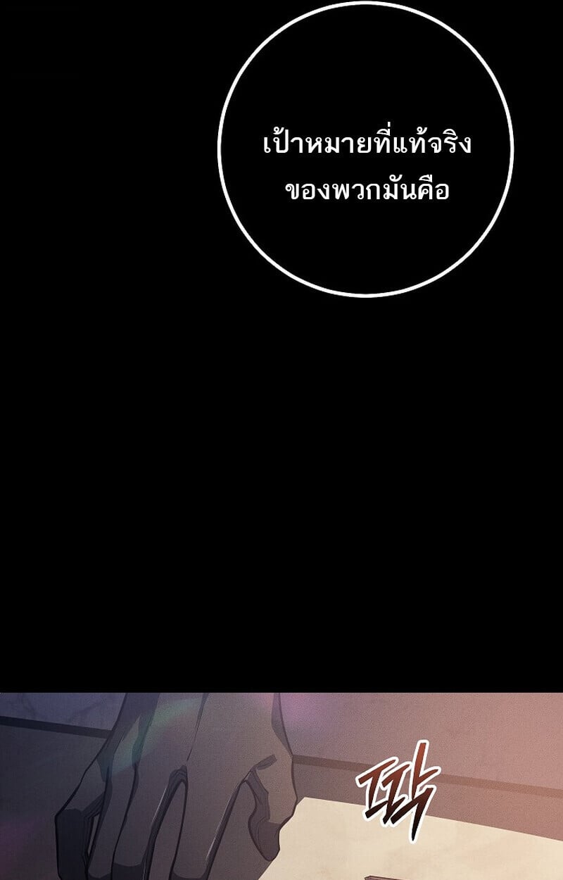 Regressing as the Reincarnated Bastard of the Sword Clan ตอนที่ 65 หน้า 49