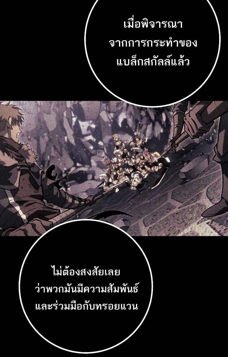Regressing as the Reincarnated Bastard of the Sword Clan ตอนที่ 65 หน้า 53