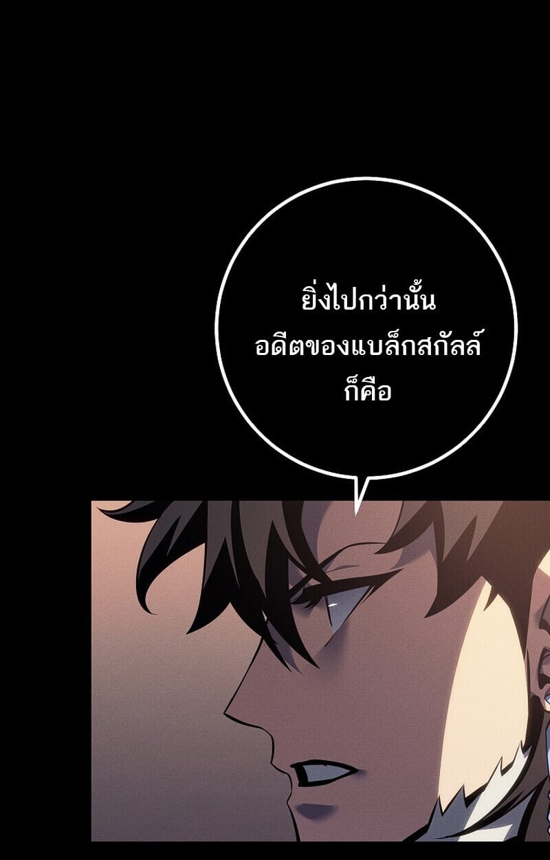 Regressing as the Reincarnated Bastard of the Sword Clan ตอนที่ 65 หน้า 54