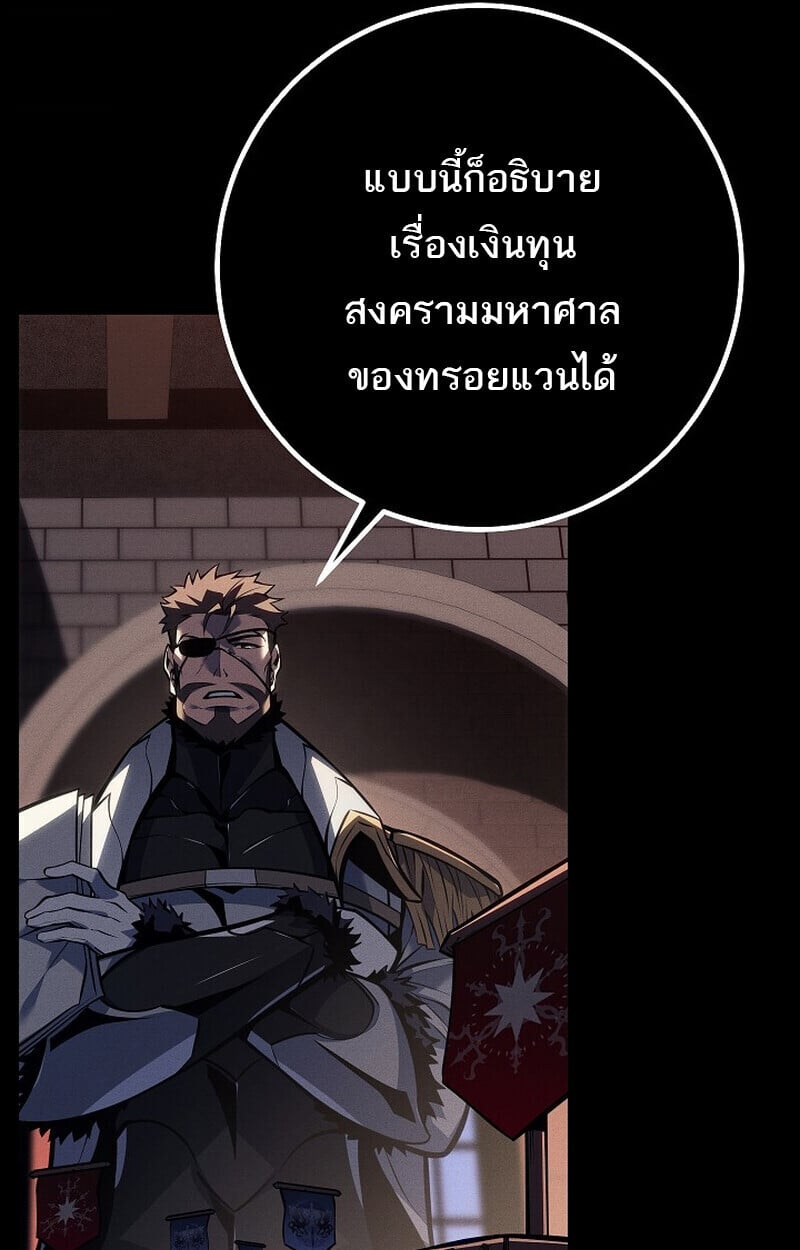 Regressing as the Reincarnated Bastard of the Sword Clan ตอนที่ 65 หน้า 56