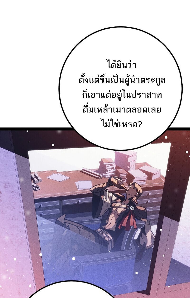 Regressing as the Reincarnated Bastard of the Sword Clan ตอนที่ 65 หน้า 6