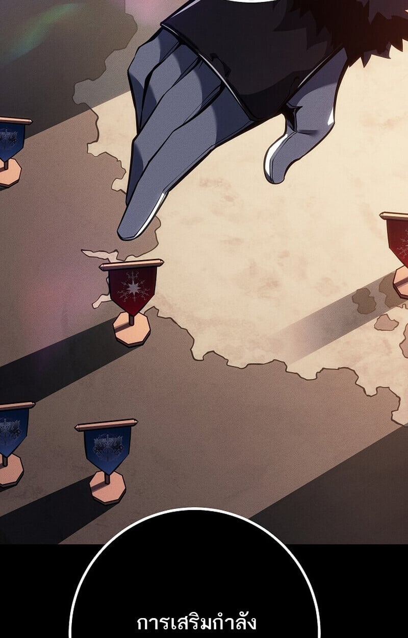 Regressing as the Reincarnated Bastard of the Sword Clan ตอนที่ 65 หน้า 60