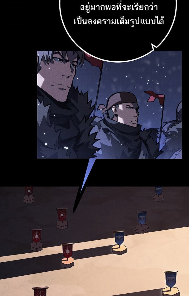 Regressing as the Reincarnated Bastard of the Sword Clan ตอนที่ 65 หน้า 62