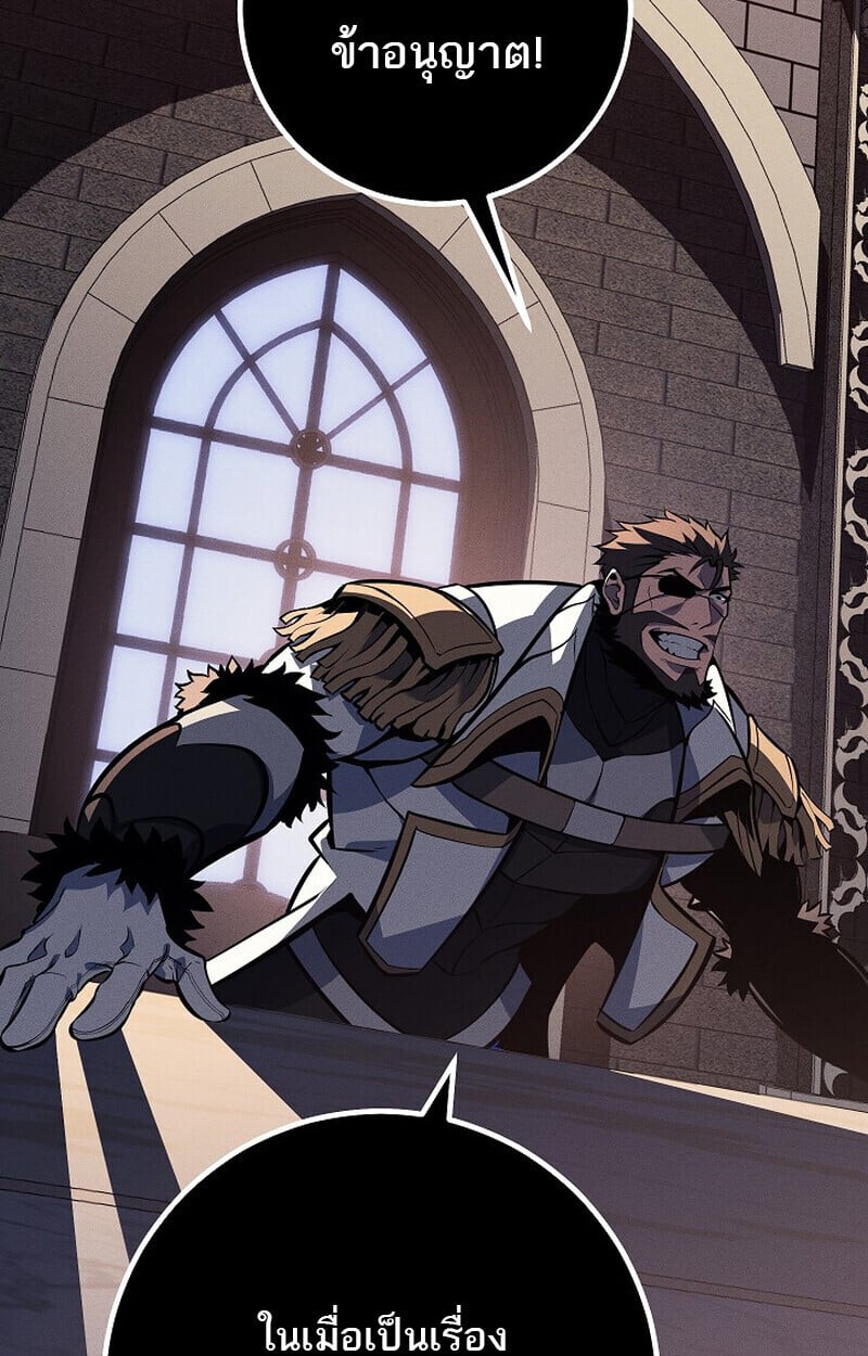 Regressing as the Reincarnated Bastard of the Sword Clan ตอนที่ 65 หน้า 73