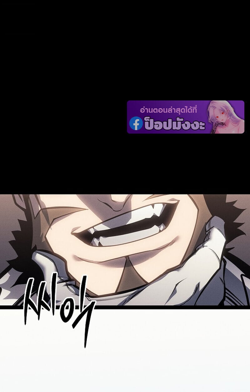 Regressing as the Reincarnated Bastard of the Sword Clan ตอนที่ 65 หน้า 83