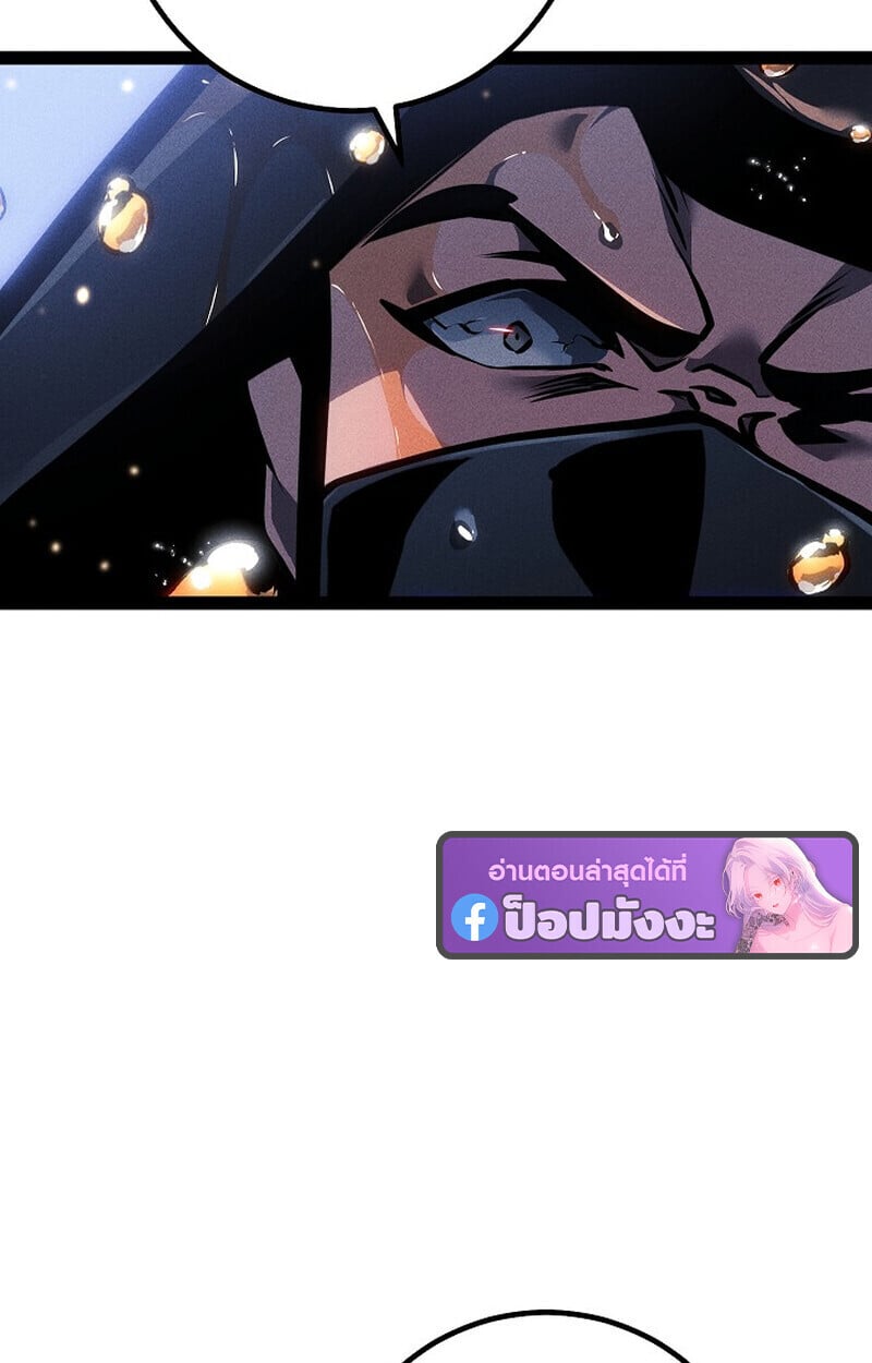 Regressing as the Reincarnated Bastard of the Sword Clan ตอนที่ 65 หน้า 92