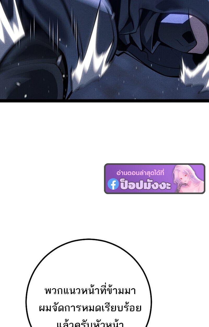 Regressing as the Reincarnated Bastard of the Sword Clan ตอนที่ 65 หน้า 99