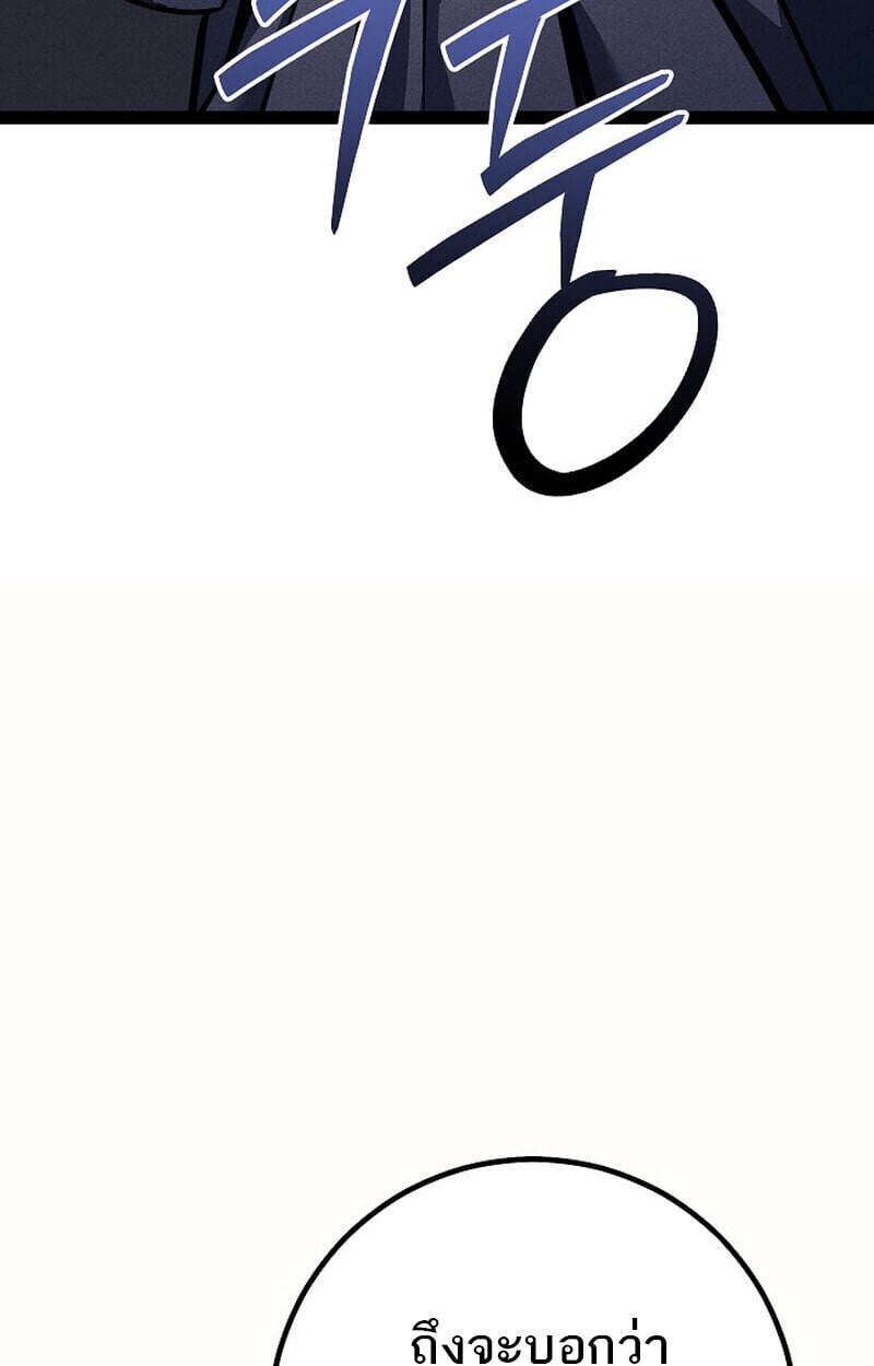 Regressing as the Reincarnated Bastard of the Sword Clan ตอนที่ 66 หน้า 105