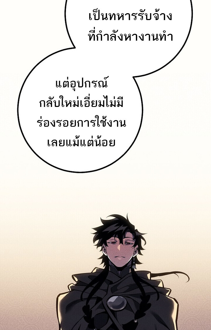 Regressing as the Reincarnated Bastard of the Sword Clan ตอนที่ 66 หน้า 106