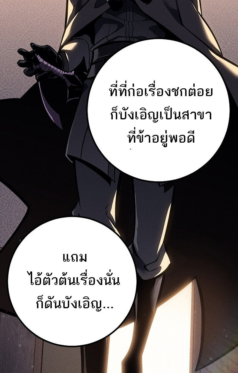 Regressing as the Reincarnated Bastard of the Sword Clan ตอนที่ 66 หน้า 107