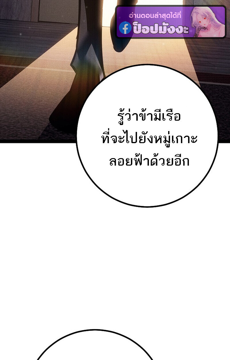 Regressing as the Reincarnated Bastard of the Sword Clan ตอนที่ 66 หน้า 108