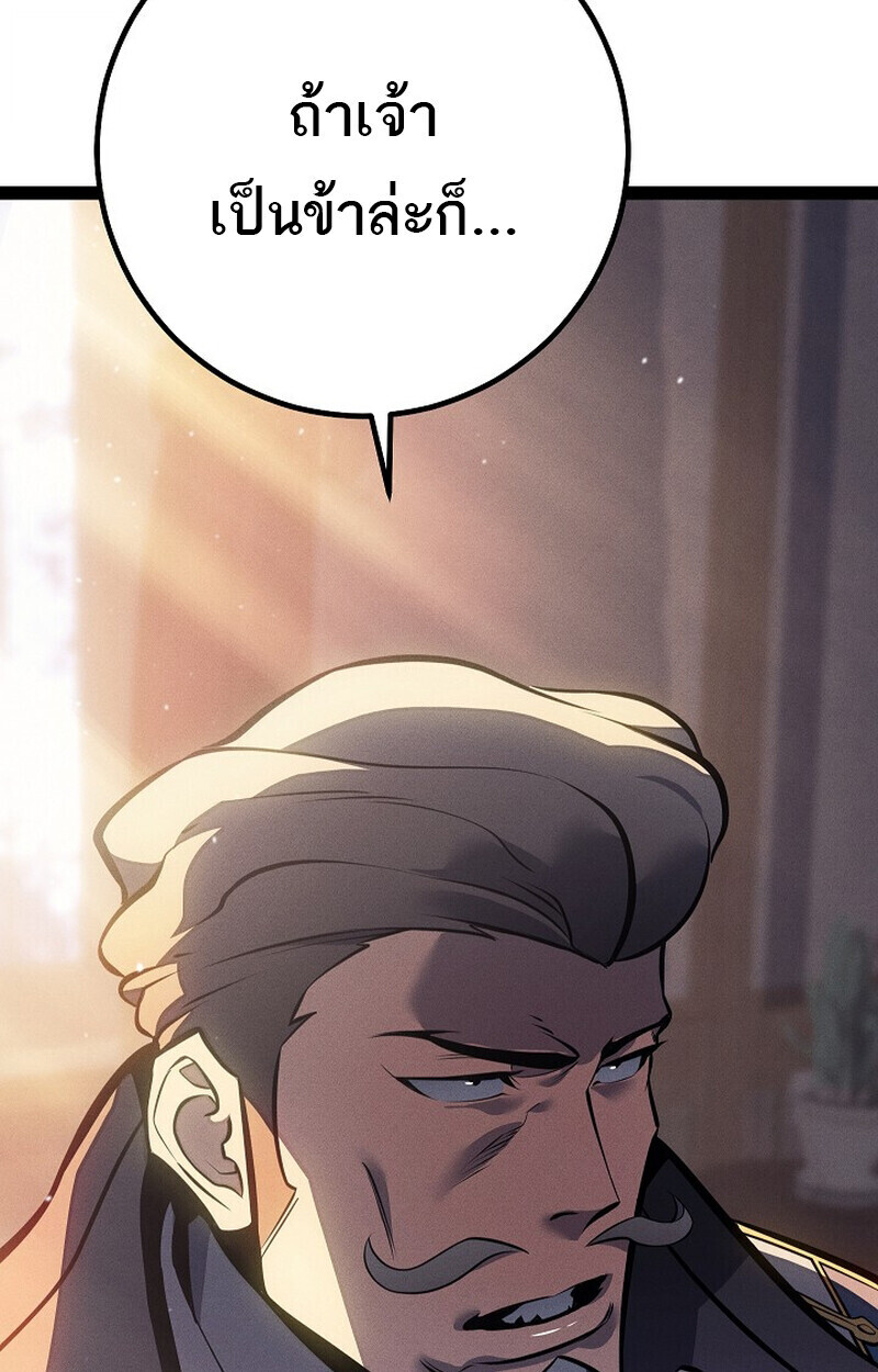 Regressing as the Reincarnated Bastard of the Sword Clan ตอนที่ 66 หน้า 109