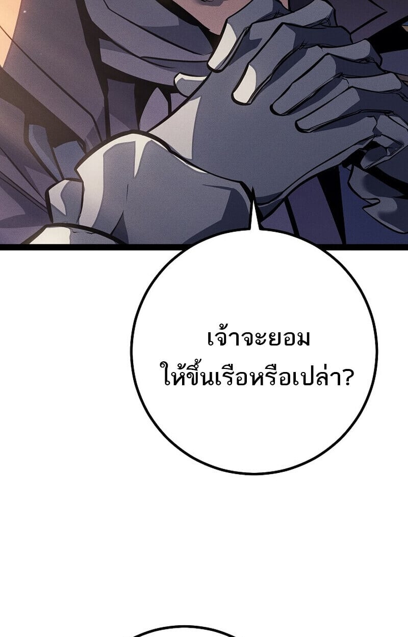 Regressing as the Reincarnated Bastard of the Sword Clan ตอนที่ 66 หน้า 110