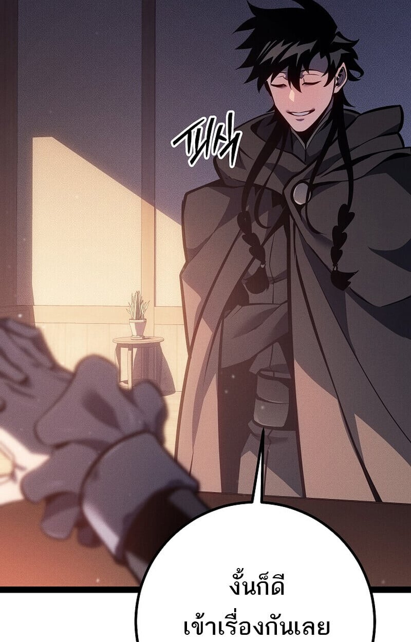 Regressing as the Reincarnated Bastard of the Sword Clan ตอนที่ 66 หน้า 112