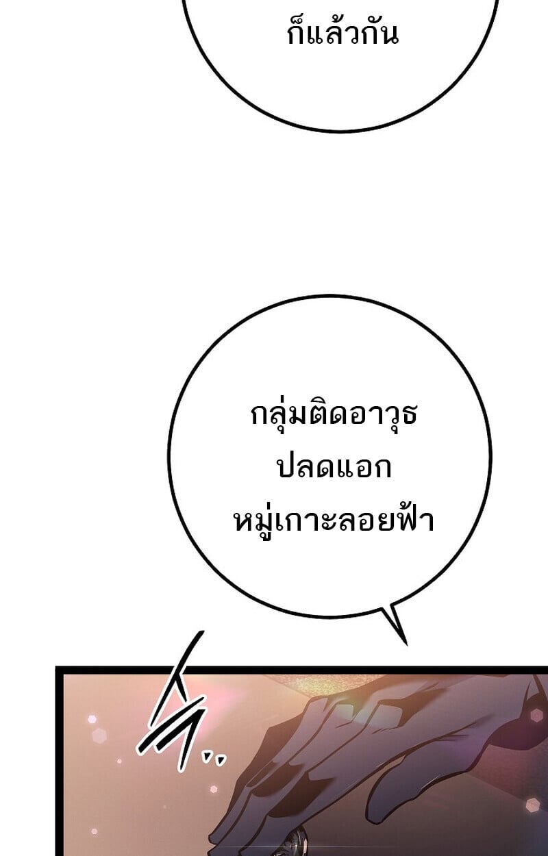 Regressing as the Reincarnated Bastard of the Sword Clan ตอนที่ 66 หน้า 113