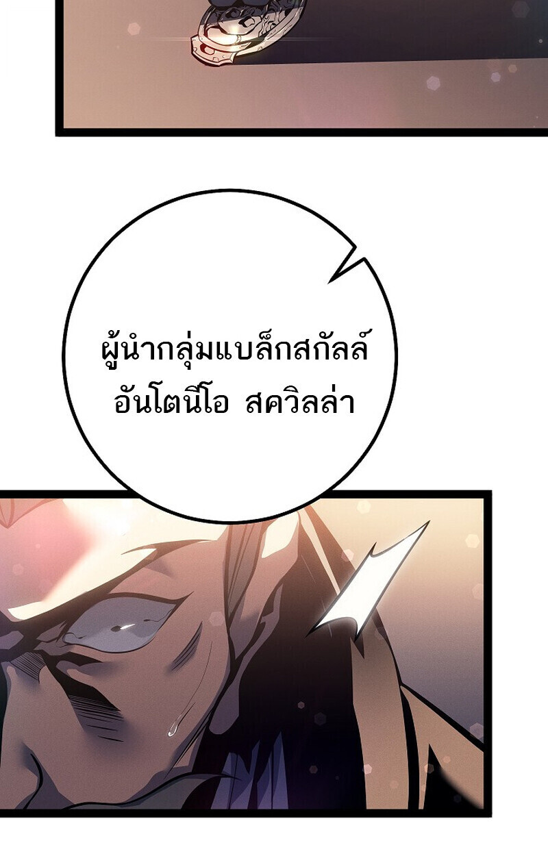 Regressing as the Reincarnated Bastard of the Sword Clan ตอนที่ 66 หน้า 114