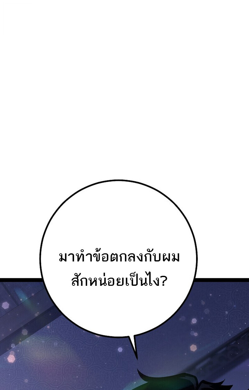 Regressing as the Reincarnated Bastard of the Sword Clan ตอนที่ 66 หน้า 115