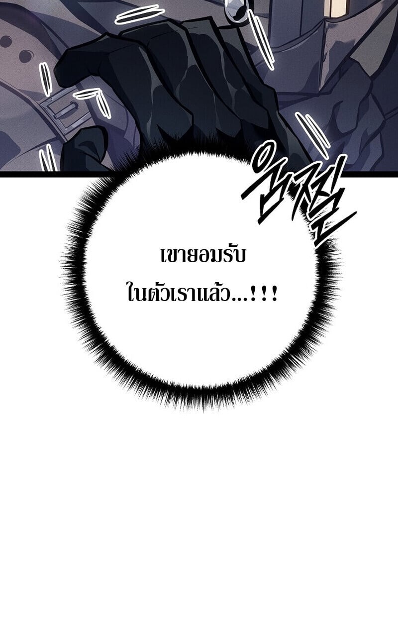 Regressing as the Reincarnated Bastard of the Sword Clan ตอนที่ 66 หน้า 12