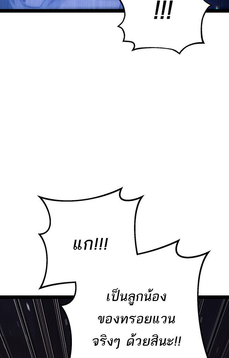 Regressing as the Reincarnated Bastard of the Sword Clan ตอนที่ 66 หน้า 122