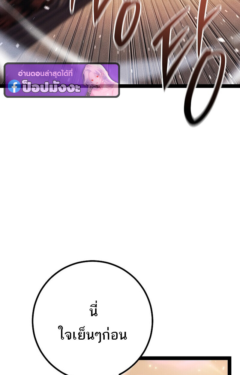 Regressing as the Reincarnated Bastard of the Sword Clan ตอนที่ 66 หน้า 124