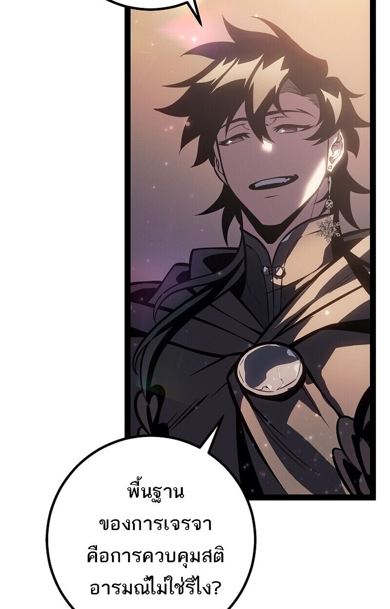 Regressing as the Reincarnated Bastard of the Sword Clan ตอนที่ 66 หน้า 125