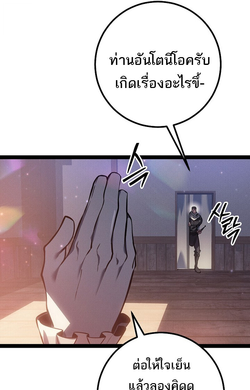 Regressing as the Reincarnated Bastard of the Sword Clan ตอนที่ 66 หน้า 128