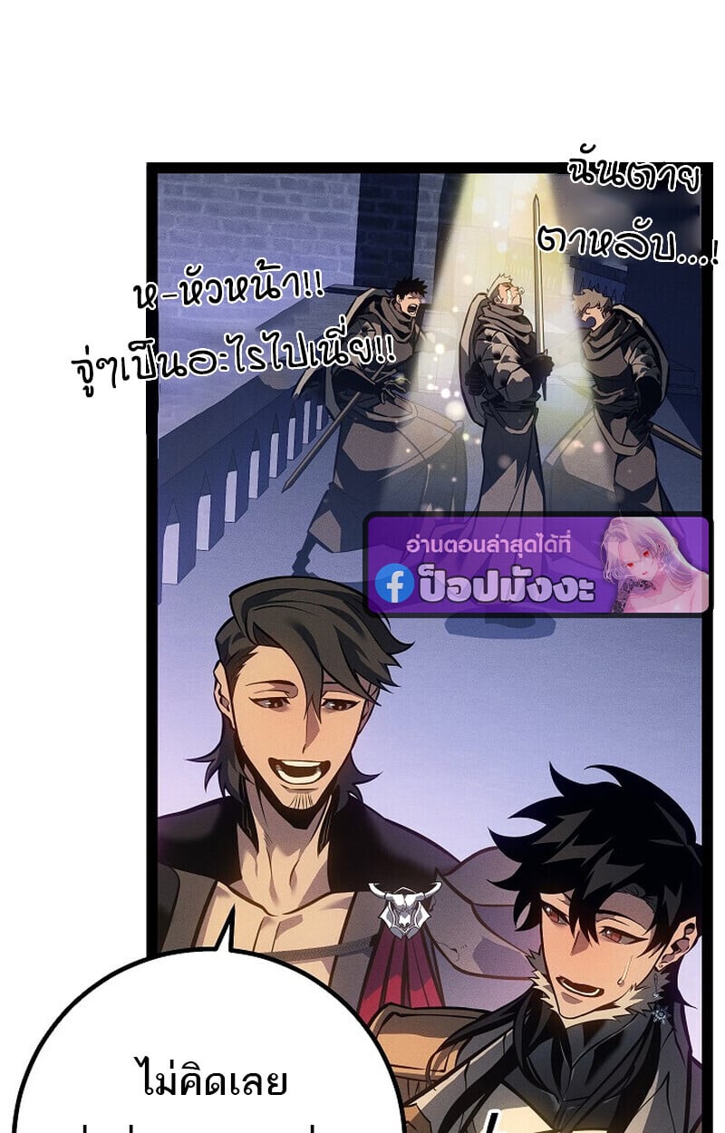 Regressing as the Reincarnated Bastard of the Sword Clan ตอนที่ 66 หน้า 13