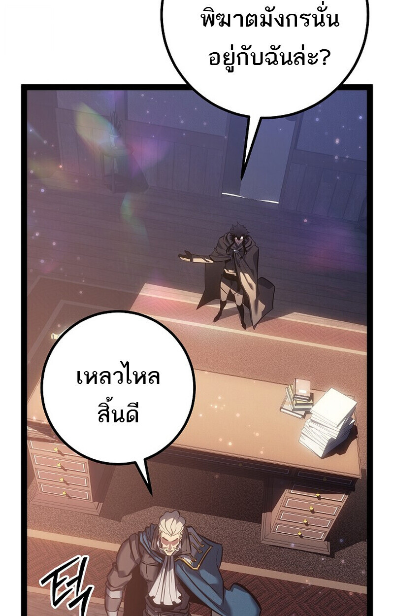 Regressing as the Reincarnated Bastard of the Sword Clan ตอนที่ 66 หน้า 130