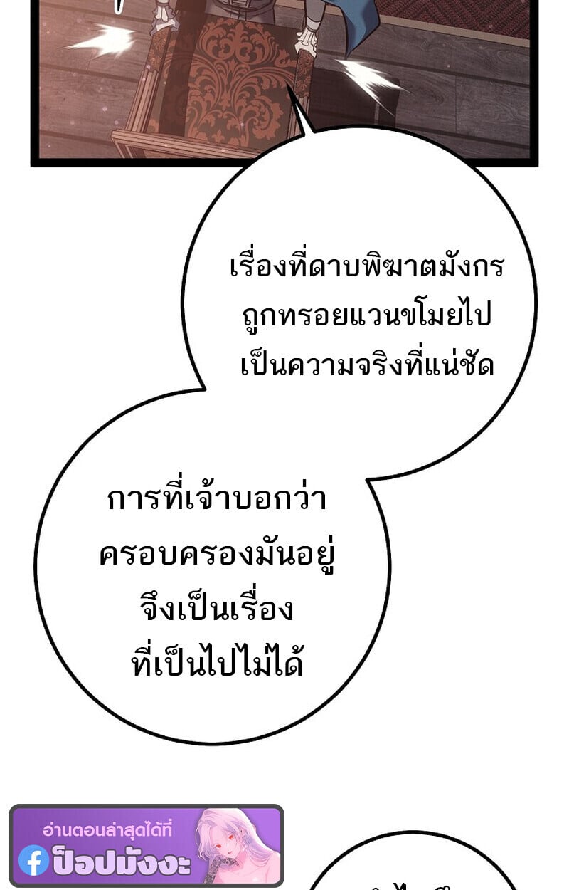 Regressing as the Reincarnated Bastard of the Sword Clan ตอนที่ 66 หน้า 131