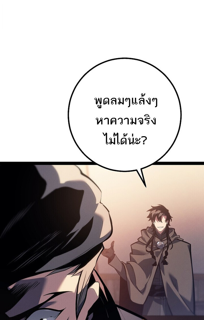 Regressing as the Reincarnated Bastard of the Sword Clan ตอนที่ 66 หน้า 133
