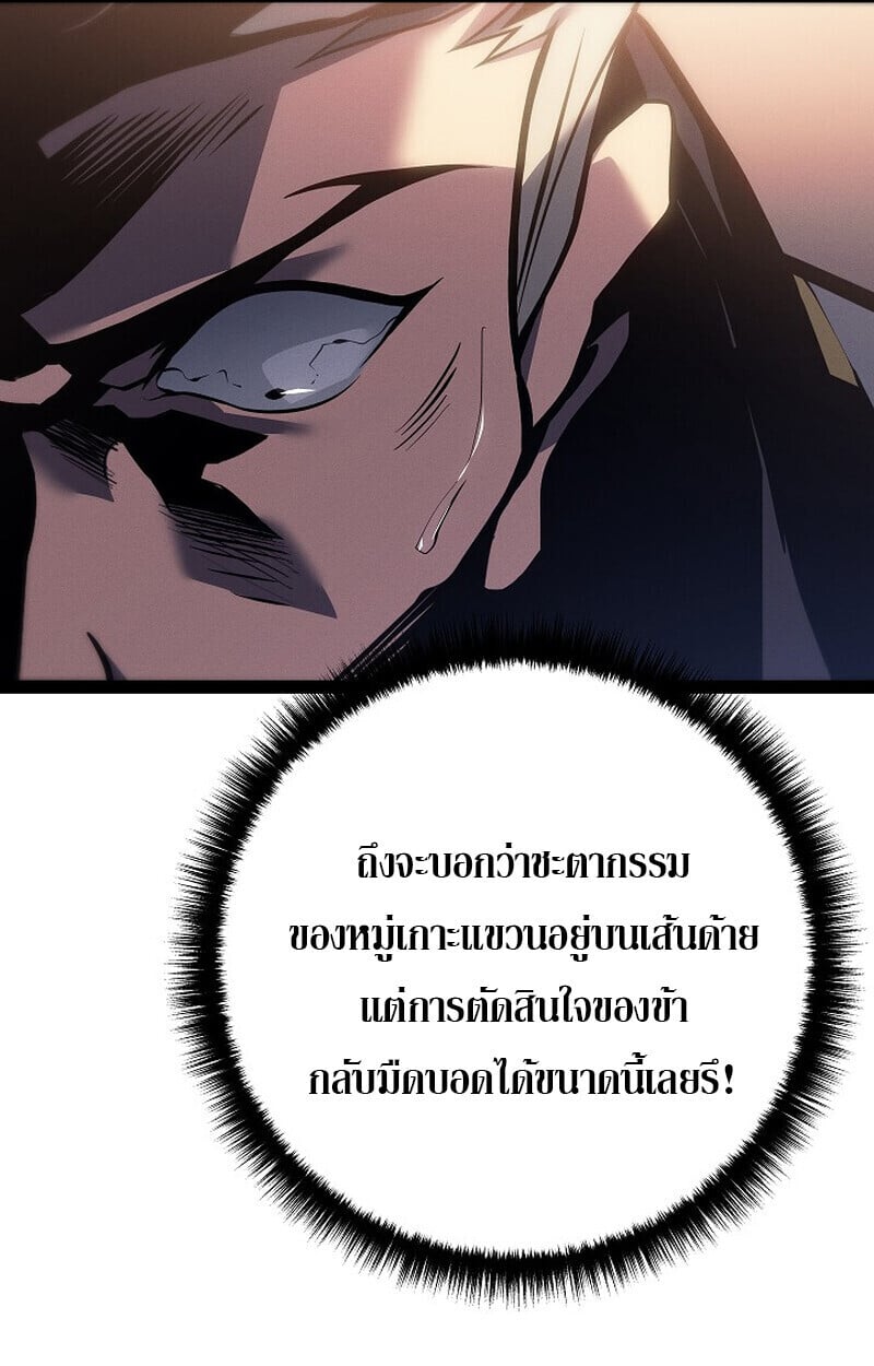 Regressing as the Reincarnated Bastard of the Sword Clan ตอนที่ 66 หน้า 136