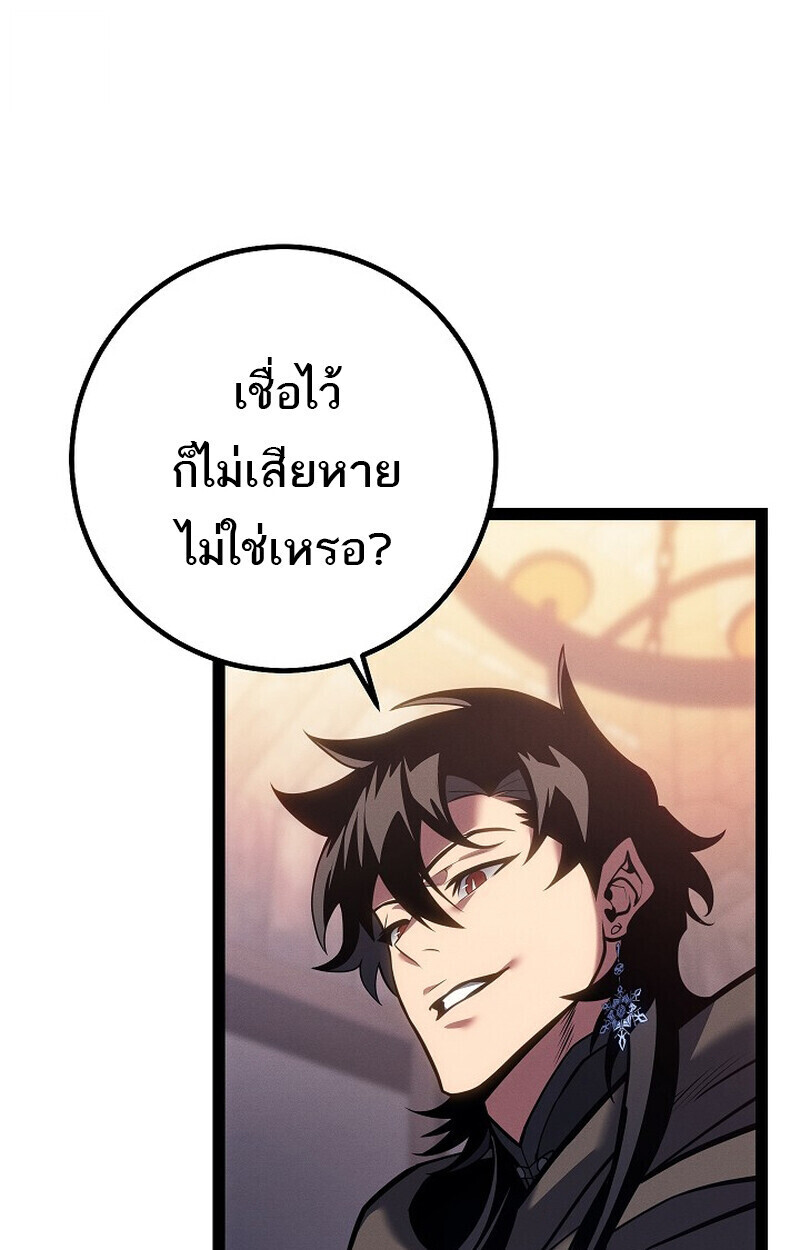 Regressing as the Reincarnated Bastard of the Sword Clan ตอนที่ 66 หน้า 137